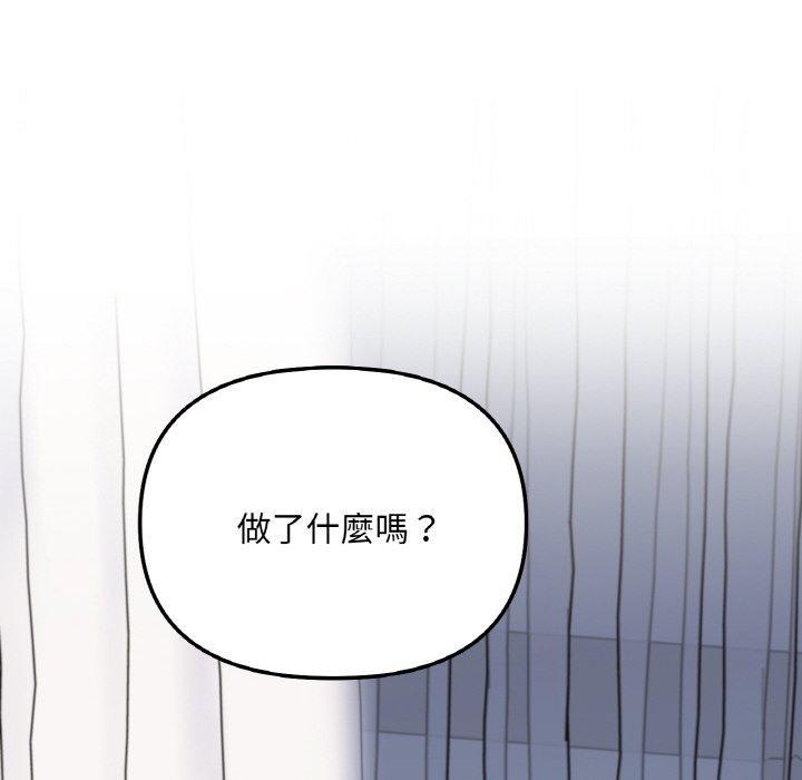 她才不是我姊姊，第 4 話，第 157 页