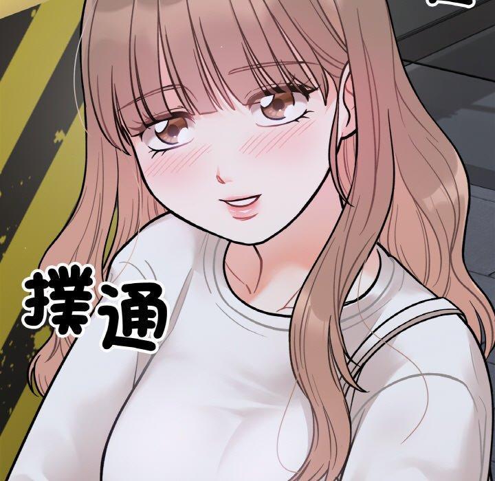 她才不是我姊姊，第 4 話，第 15 页