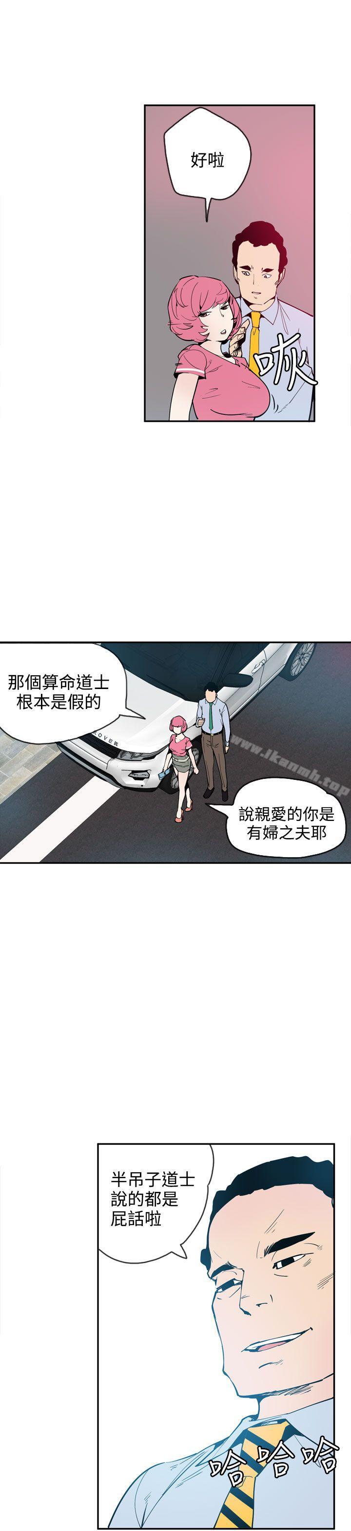 神級公務員，第22話，第 21 页