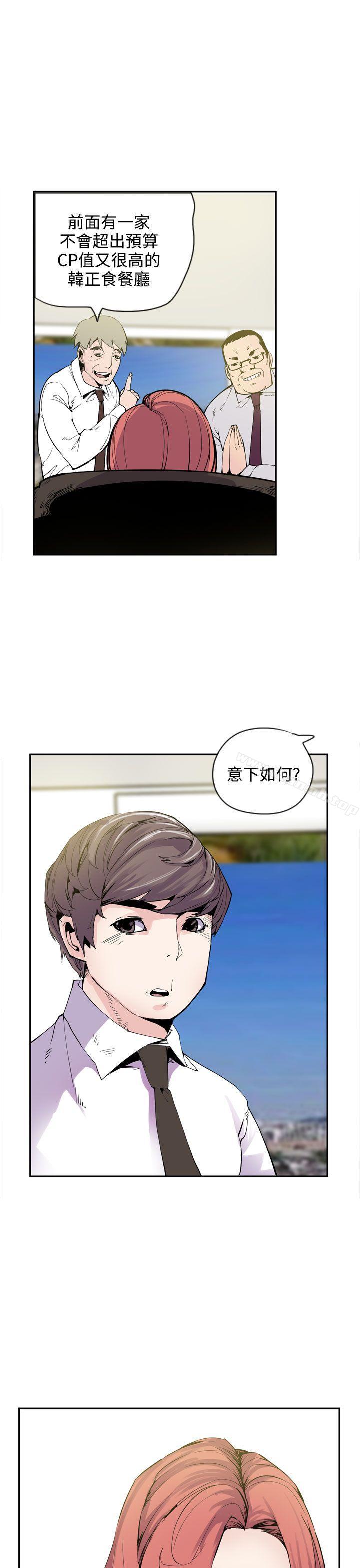 神級公務員，最終話，第 5 页