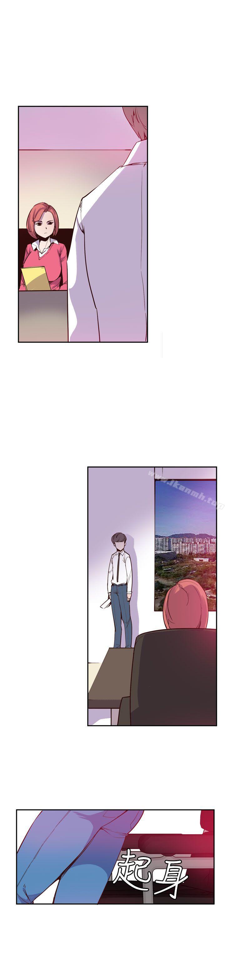 神級公務員，最終話，第 11 页