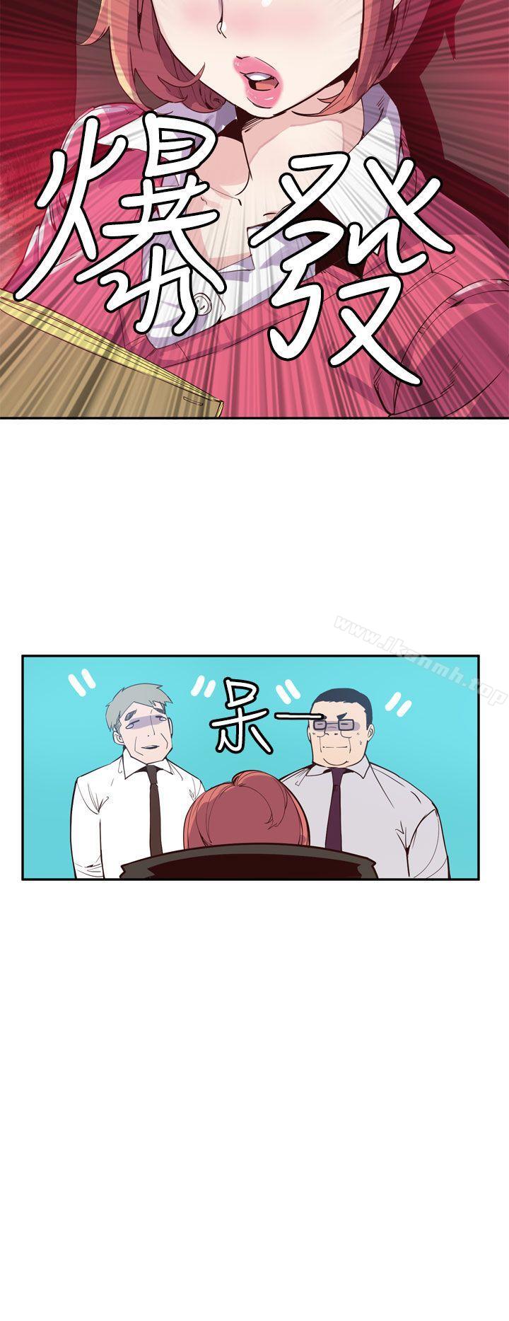 神級公務員，最終話，第 8 页