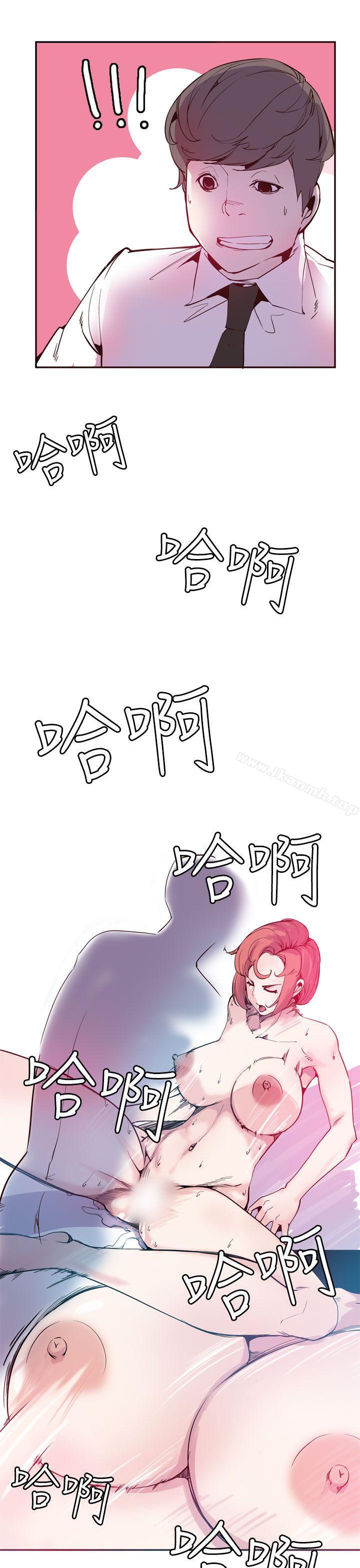 神級公務員，最終話，第 15 页