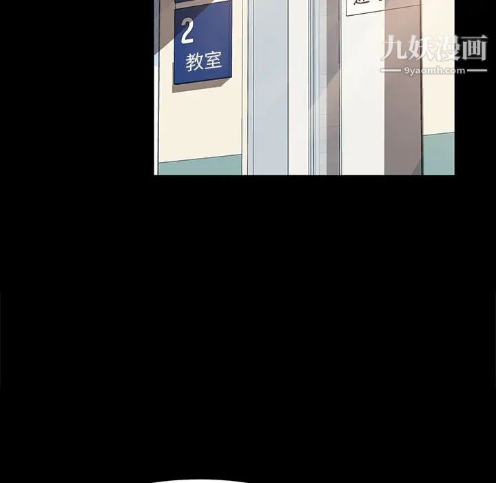 神级模特，第1話，第 123 页