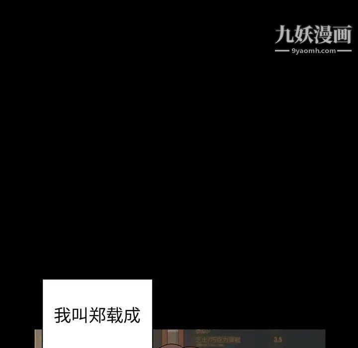 神级模特，第1話，第 5 页