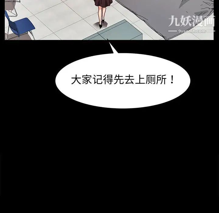神级模特，第1話，第 125 页