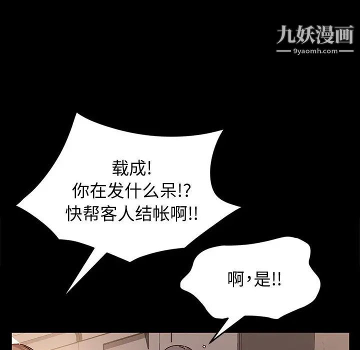 神级模特，第1話，第 11 页