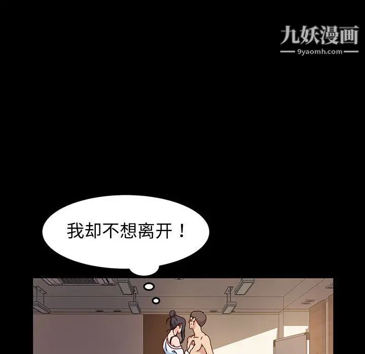神级模特，第1話，第 159 页