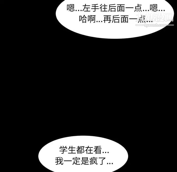 神级模特，第1話，第 166 页