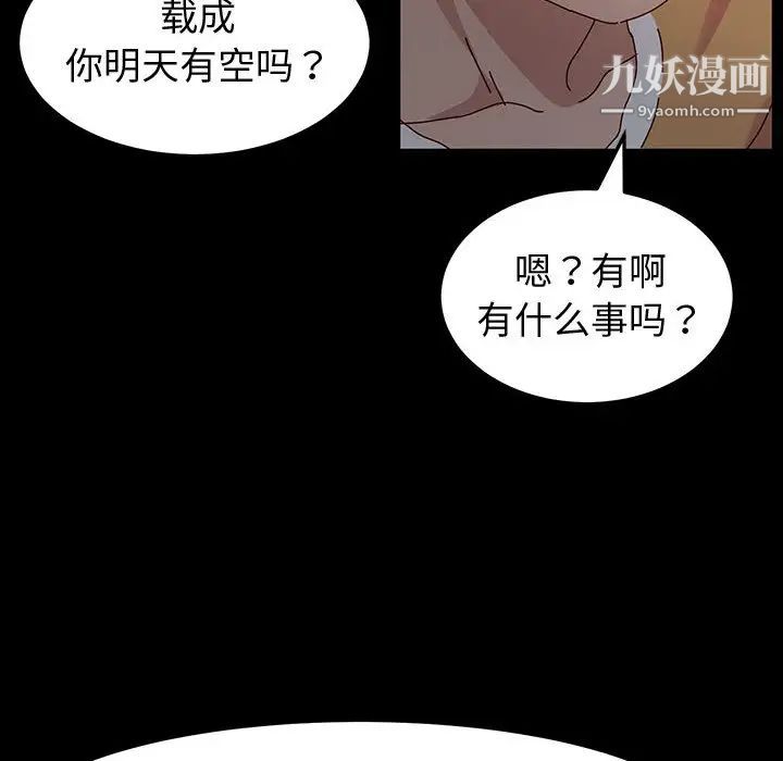 神级模特，第1話，第 69 页