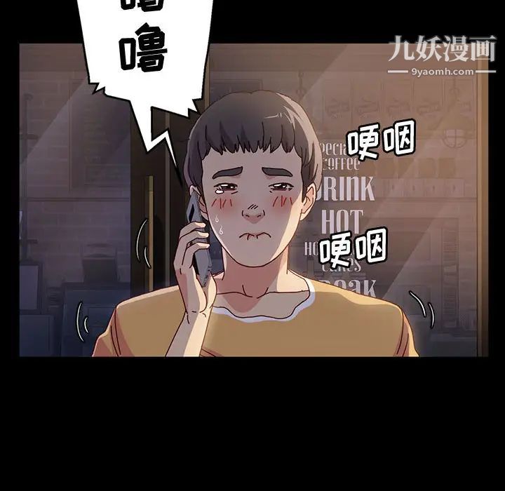 神级模特，第1話，第 21 页