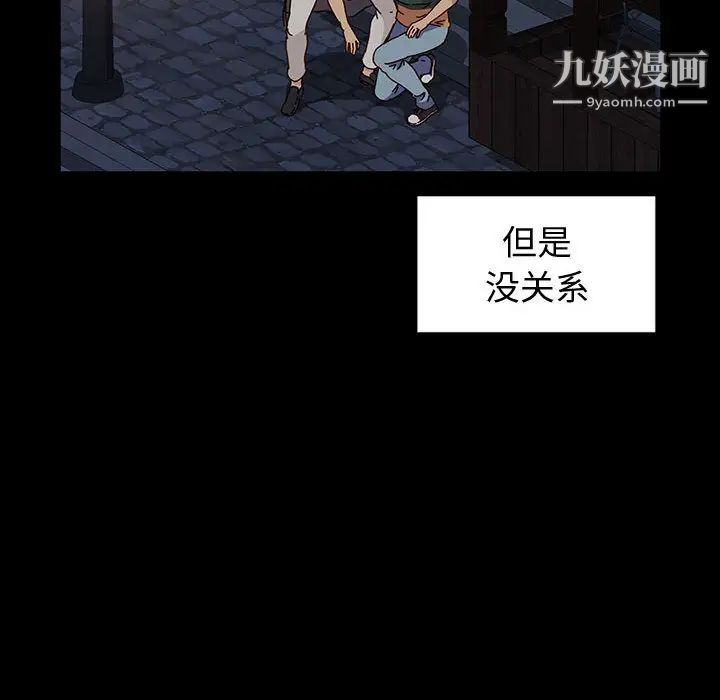 神级模特，第1話，第 65 页
