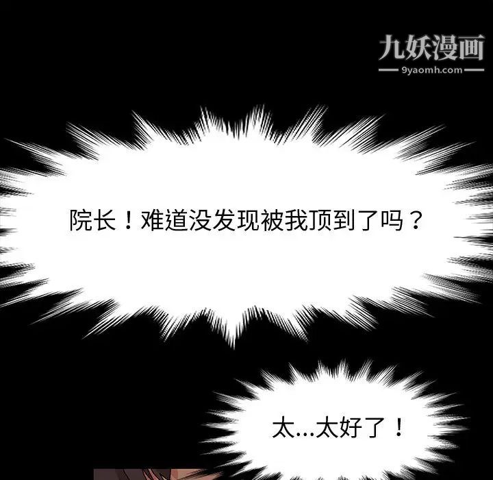 神级模特，第1話，第 168 页