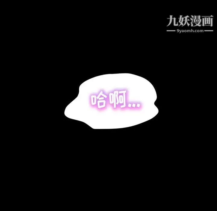 神级模特，第1話，第 22 页