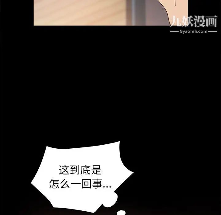 神级模特，第1話，第 185 页