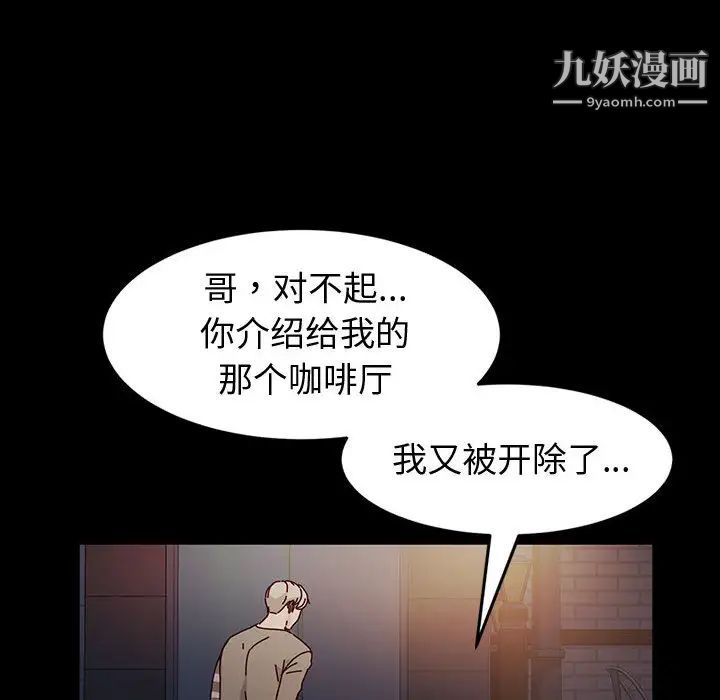 神级模特，第1話，第 52 页