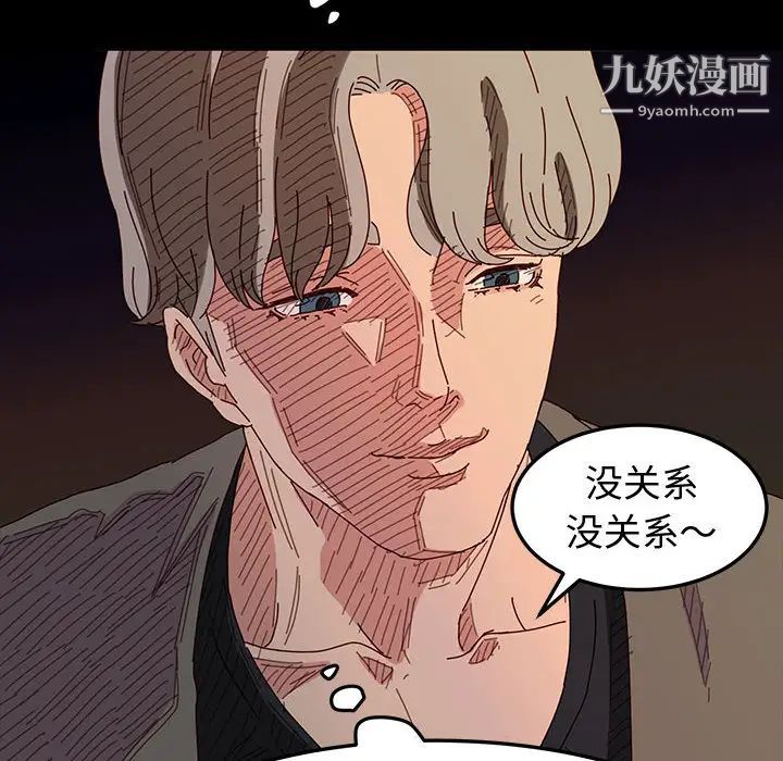 神级模特，第1話，第 60 页