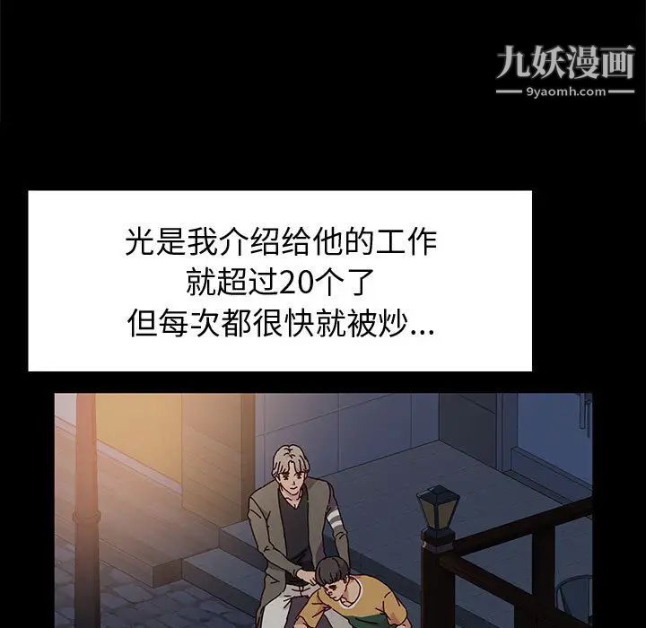 神级模特，第1話，第 64 页