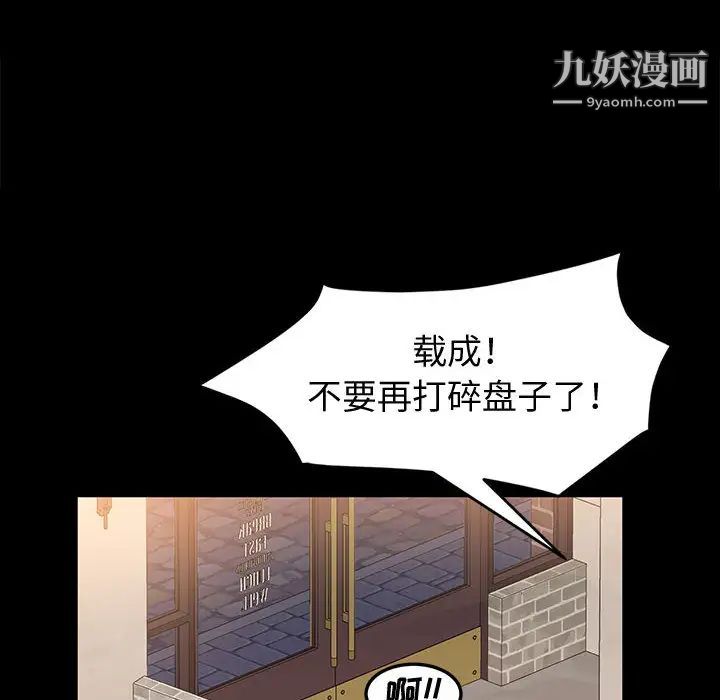 神级模特，第1話，第 15 页