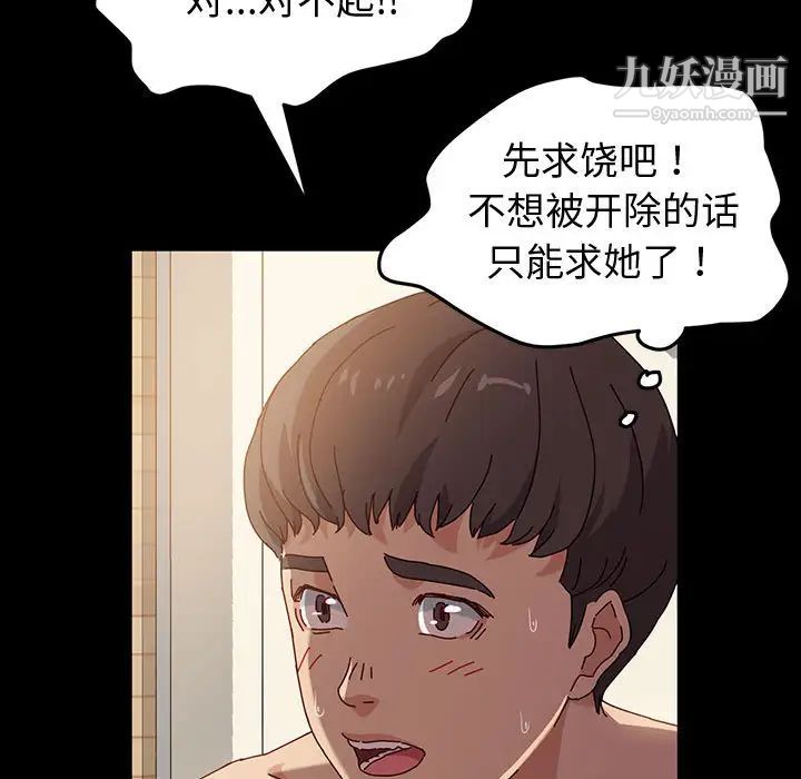 神级模特，第1話，第 132 页