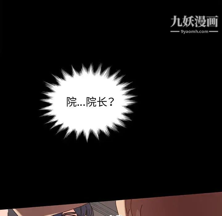 神级模特，第2話，第 11 页