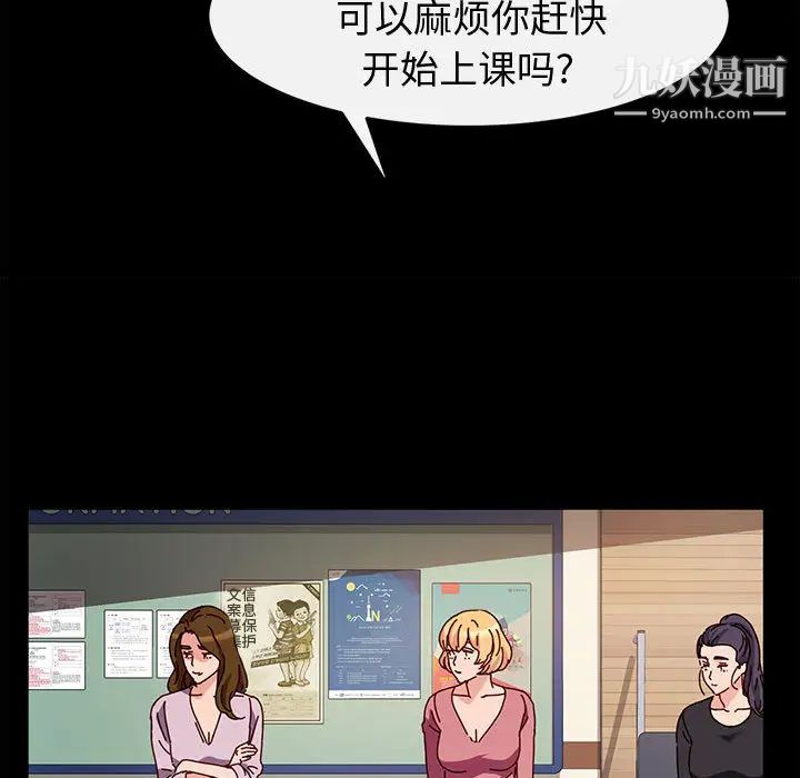 神级模特，第2話，第 40 页