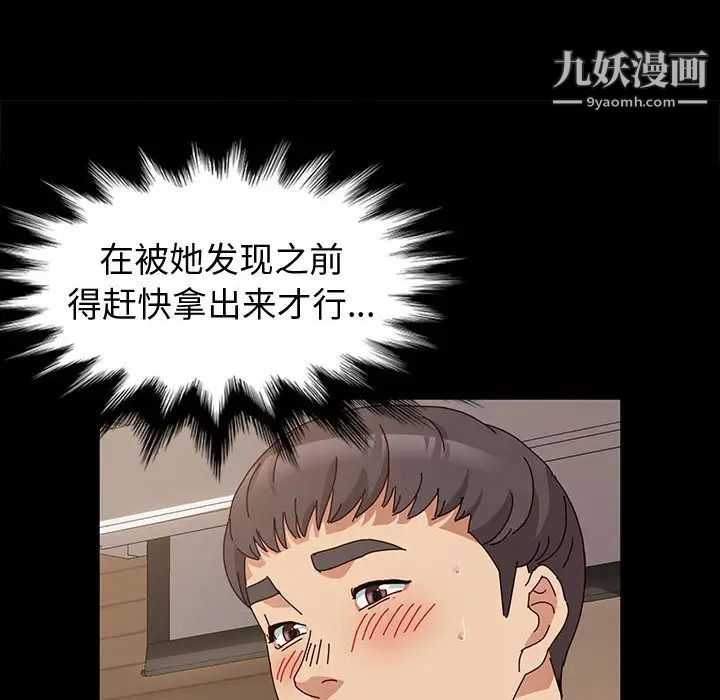 神级模特，第2話，第 22 页