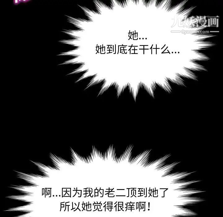 神级模特，第2話，第 15 页