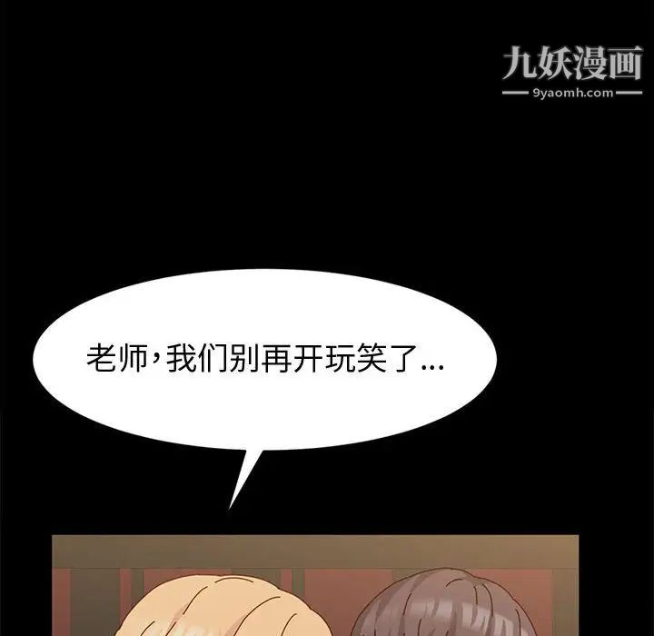 神级模特，第3話，第 123 页