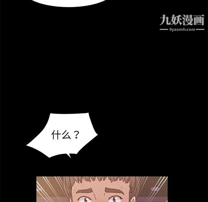 神级模特，第3話，第 44 页