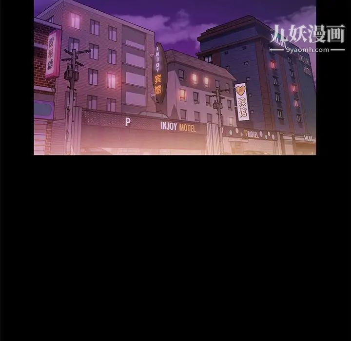 神级模特，第3話，第 11 页