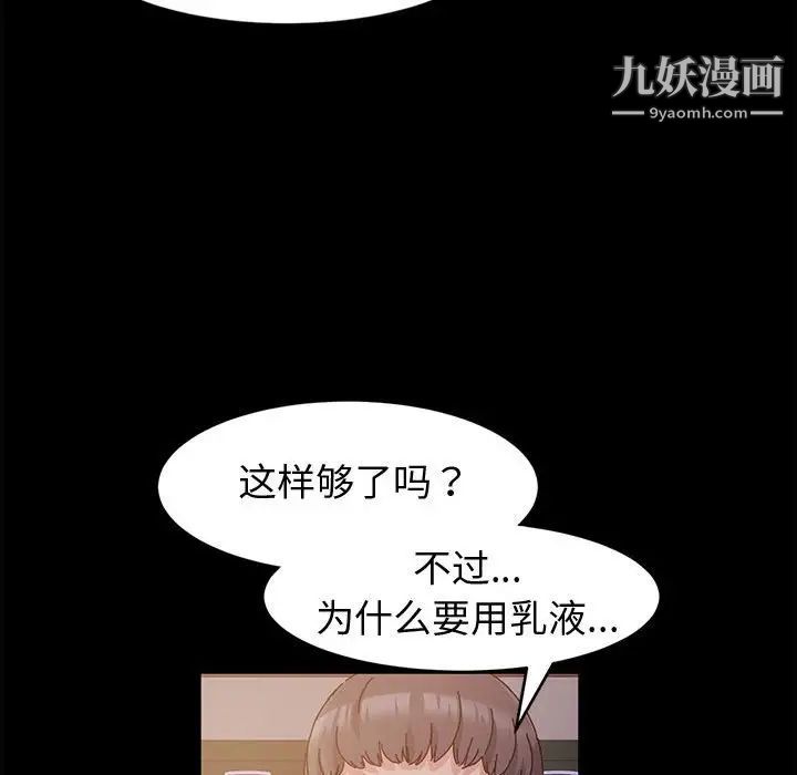 神级模特，第3話，第 40 页