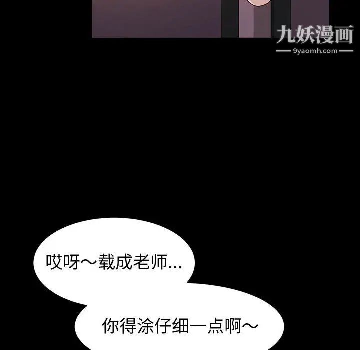 神级模特，第3話，第 84 页