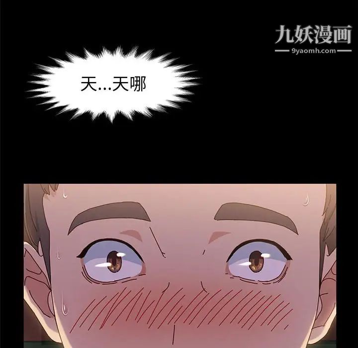神级模特，第3話，第 12 页