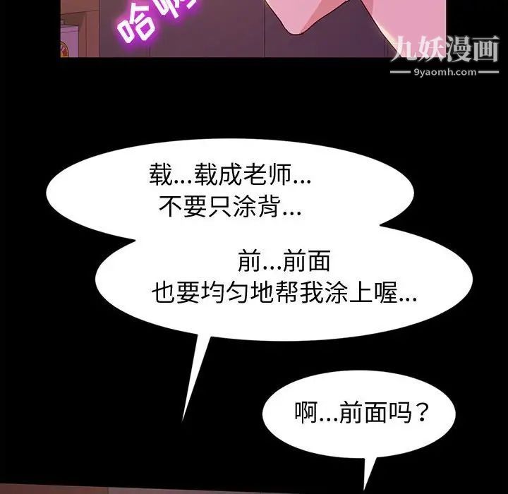 神级模特，第3話，第 60 页