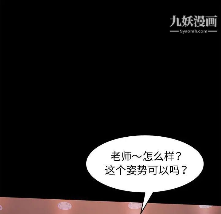 神级模特，第3話，第 15 页