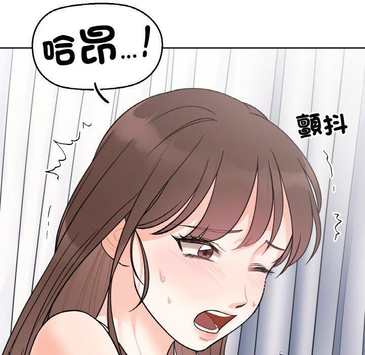 她才不是我姊姊，第 5 話，第 125 页