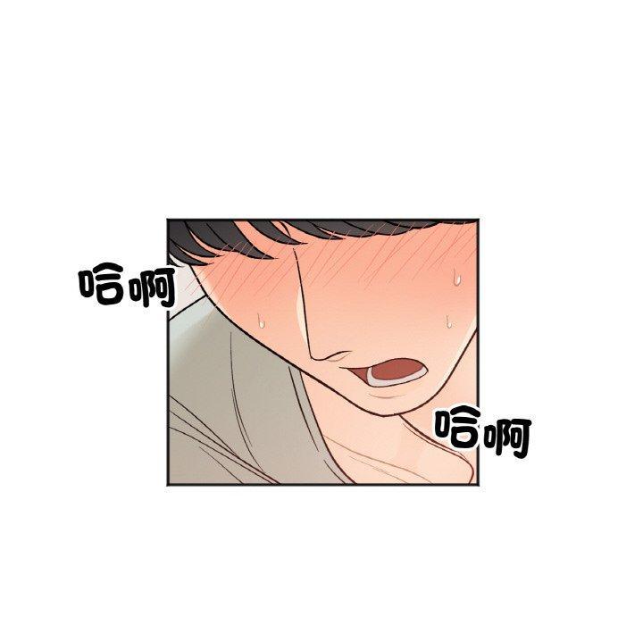 她才不是我姊姊，第 5 話，第 65 页