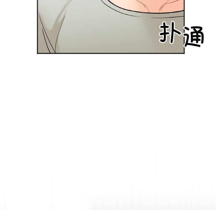 她才不是我姊姊，第 5 話，第 8 页