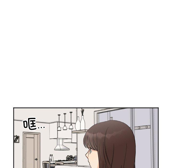 她才不是我姊姊，第 5 話，第 28 页