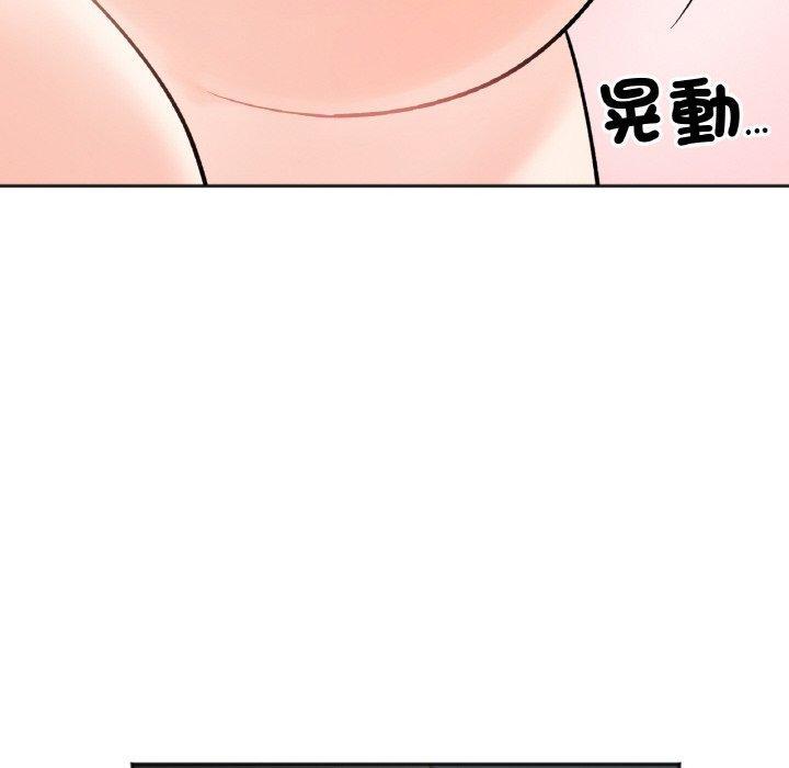 她才不是我姊姊，第 5 話，第 77 页