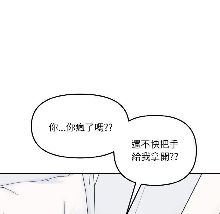 她才不是我姊姊，第 5 話，第 60 页