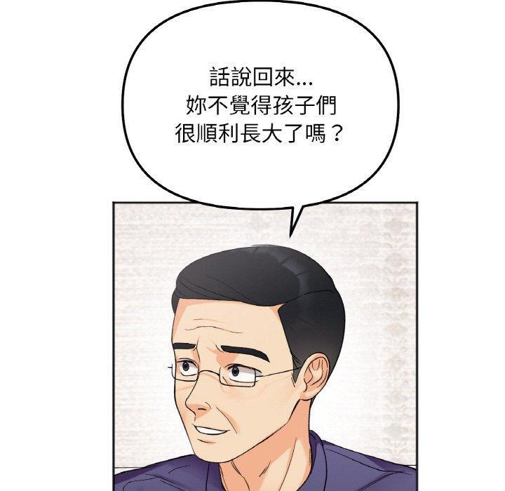 她才不是我姊姊，第 6 話，第 106 页