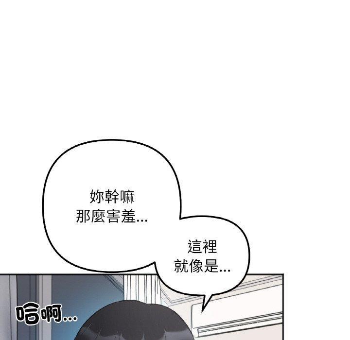 她才不是我姊姊，第 6 話，第 49 页