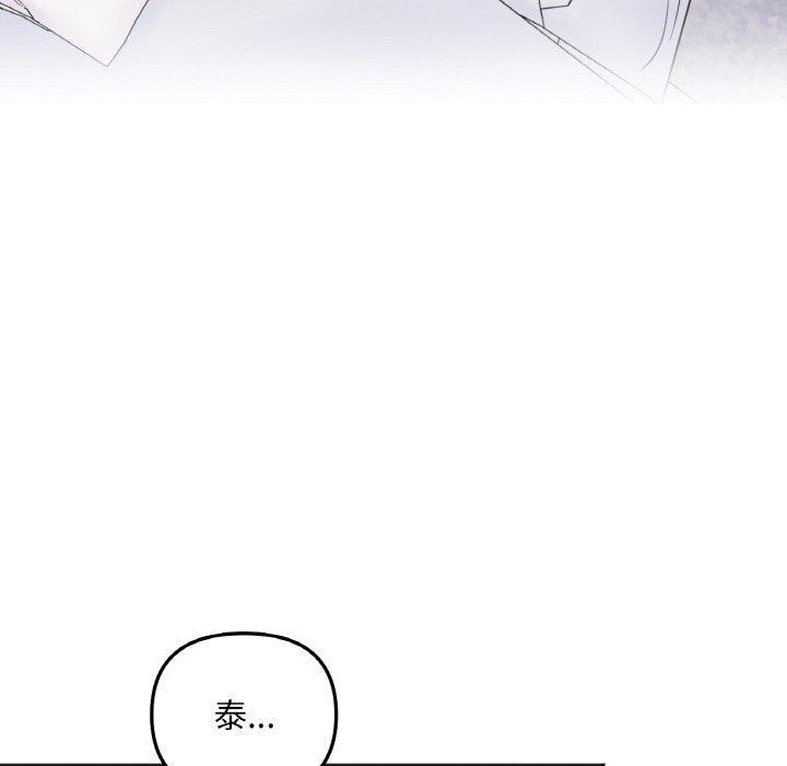 她才不是我姊姊，第 6 話，第 69 页
