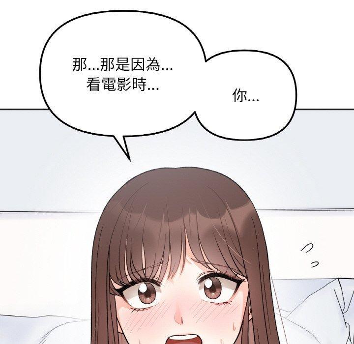 她才不是我姊姊，第 6 話，第 22 页