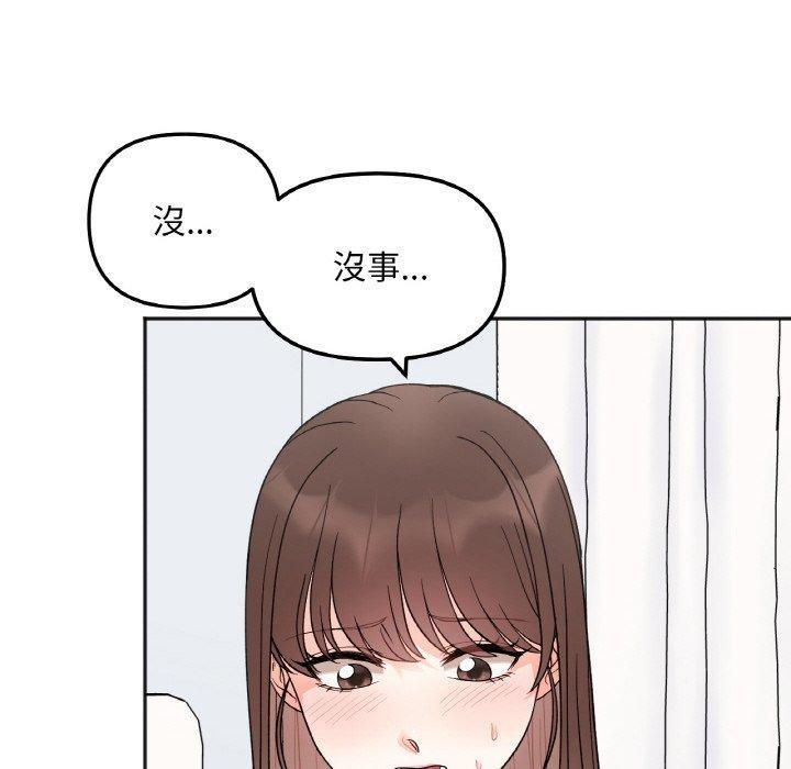 她才不是我姊姊，第 6 話，第 28 页
