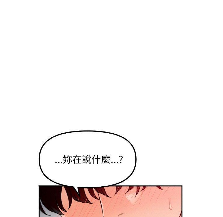 她才不是我姊姊，第 6 話，第 15 页