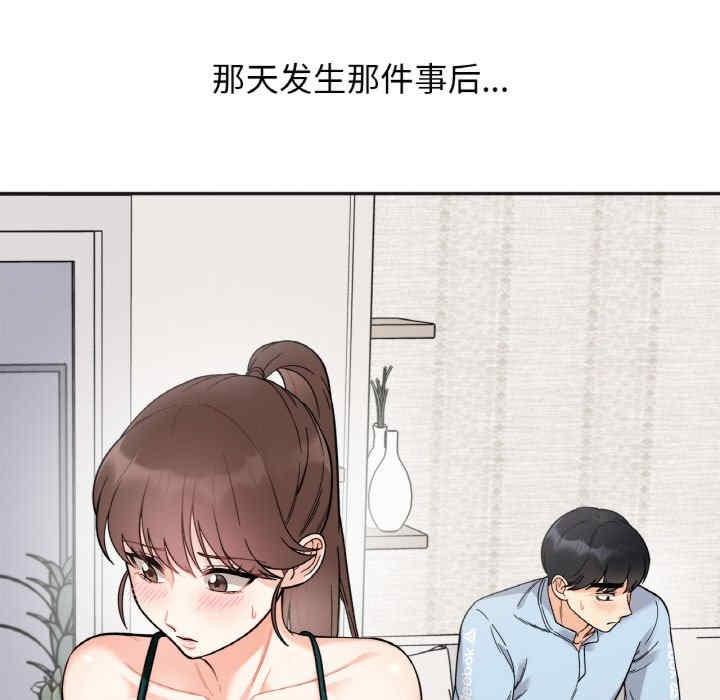 她才不是我姊姊，第7話，第 131 页