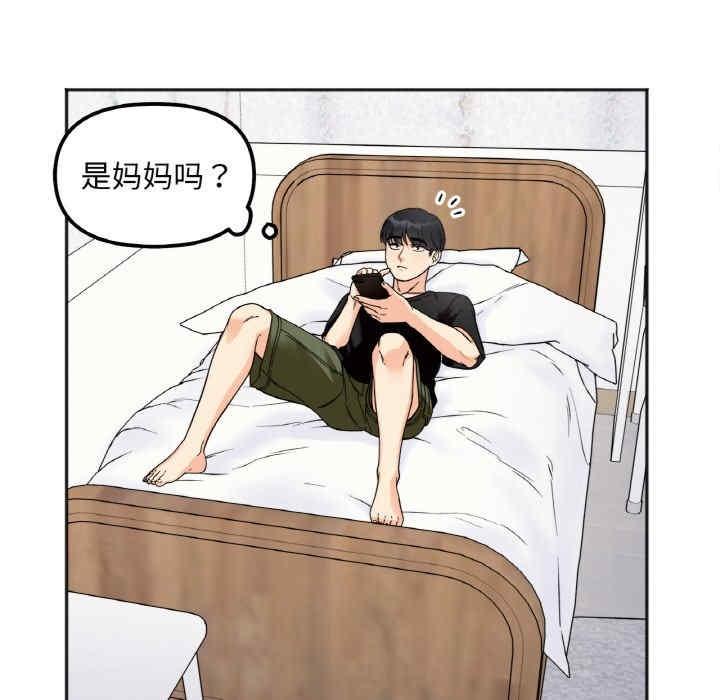 她才不是我姊姊，第7話，第 142 页